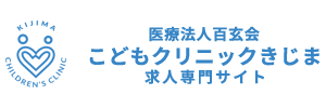 採用専門サイトをオープンしました